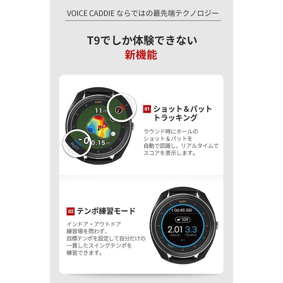 新品 グレー ≪ ボイスキャディ T9 ≫ゴルフ 腕時計型 GPS 距離測定器