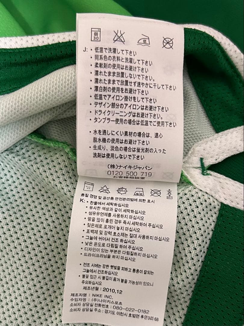r*y様 NIKE 杭州緑城 2011年頃 アウェイ長袖ユニ L オーセンティッ