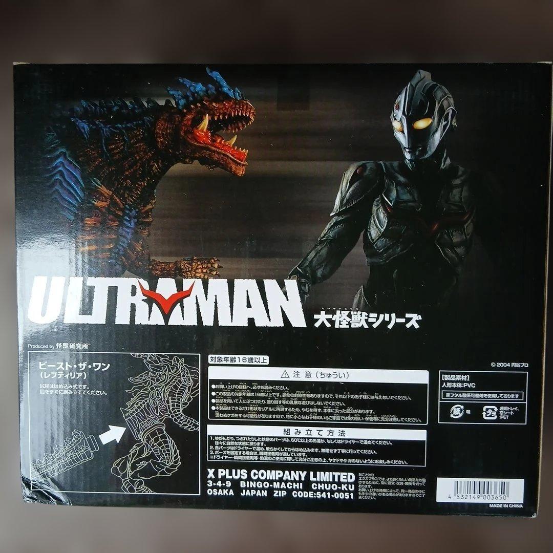 ウルトラマン·ザ·ネクスト·アンファンスVS.ビ－スト·ザ·ワン·レプティリア