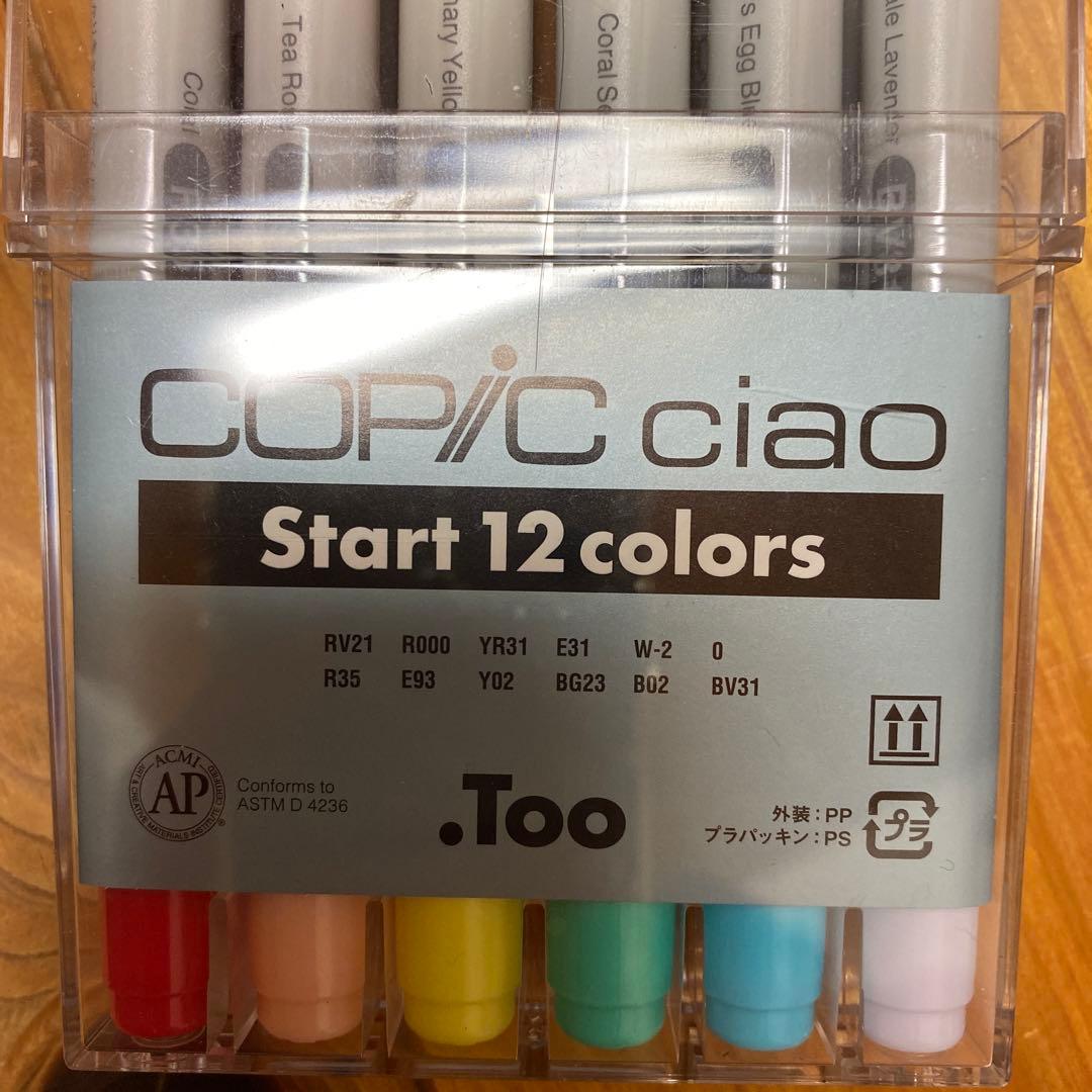 Copic ciao 12色セット＋8本
