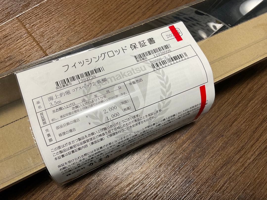 がまかつ コアスペック2 真鯛 350