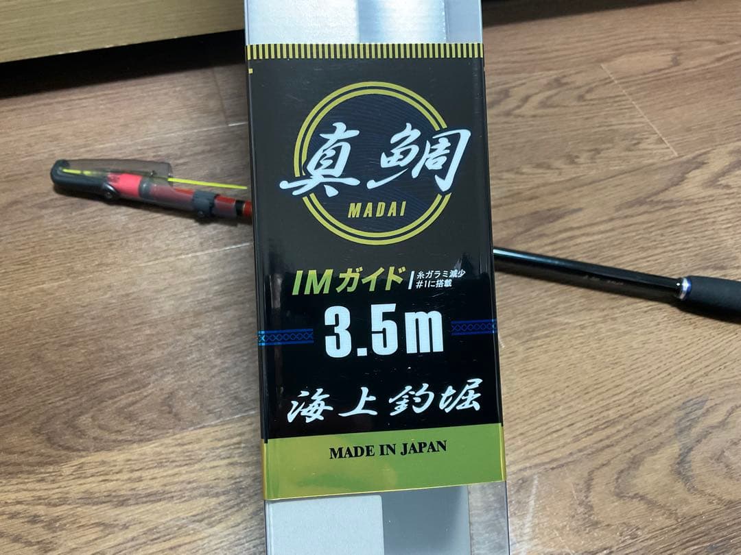 がまかつ コアスペック2 真鯛 350