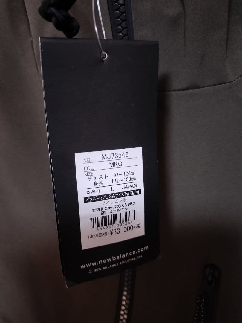 ニューバランス　MJ73545 247リュクス 3レイヤー ジャケット