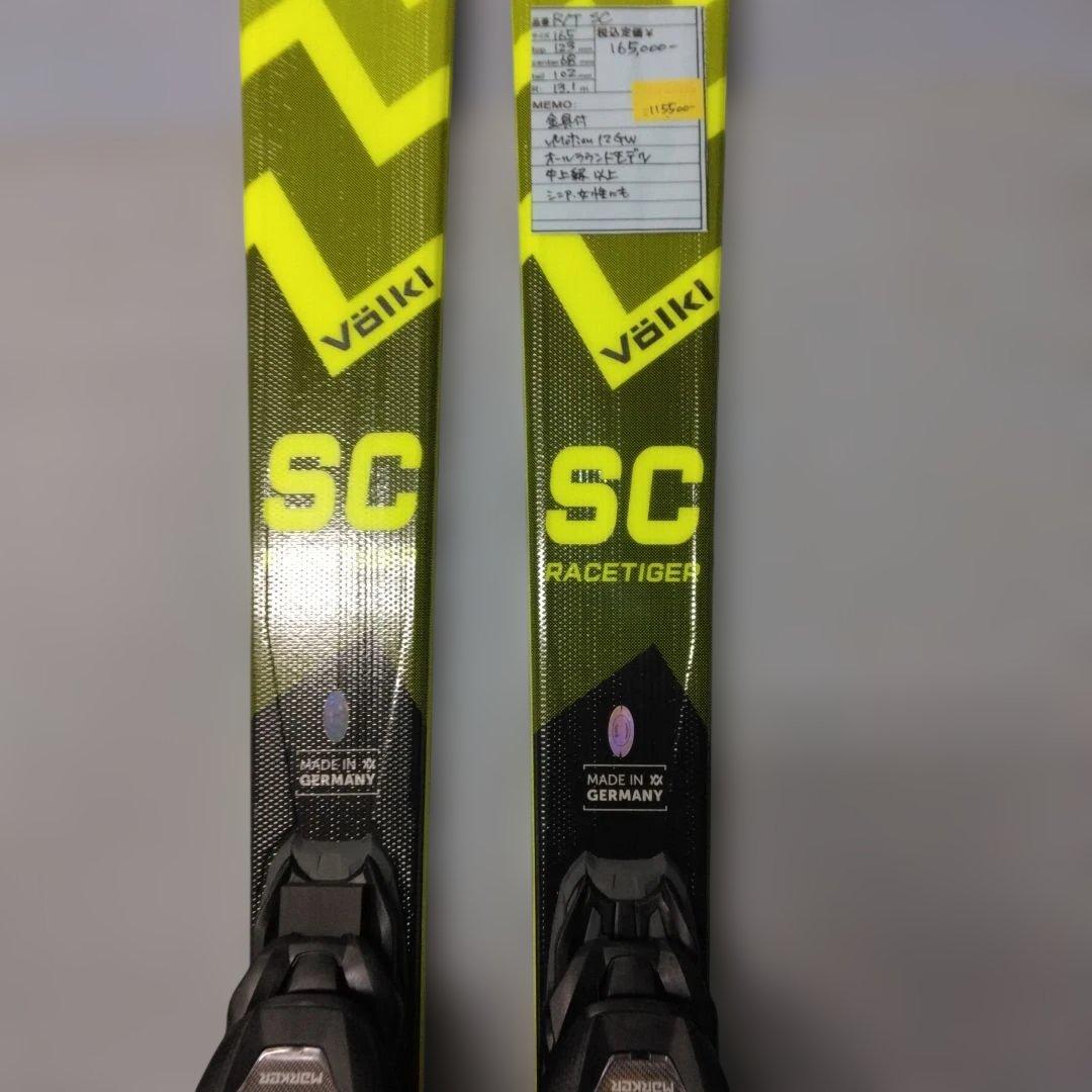 VOLKL RaceTiger SC、165cm、vMotion12GW付、新品