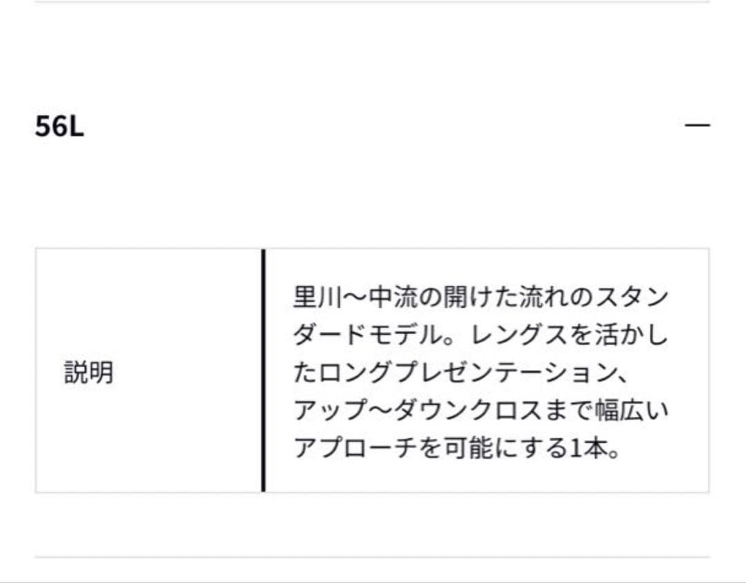 【未使用品】渓流解禁　ダイワ　24シルバークリーク　トラッド　56L 定価3万円