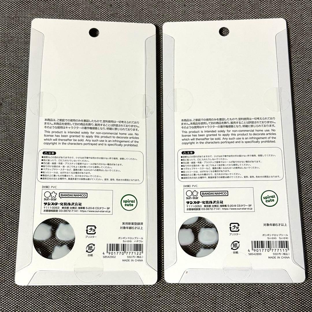 【国内正規品】 ちいかわ ボンボンドロップシール 第一弾 第二弾 6点セット