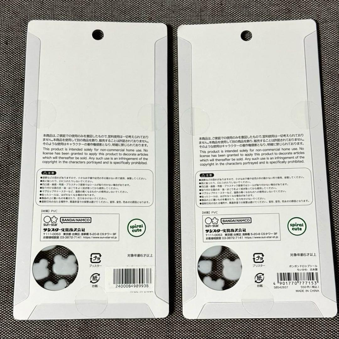 【国内正規品】 ちいかわ ボンボンドロップシール 第一弾 第二弾 6点セット