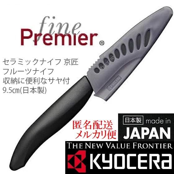 京セラ セラミック包丁 刃渡り17㎝ 9.5㎝ まな板 3点 無料研ぎ直し券2枚