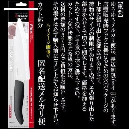 京セラ セラミック包丁 刃渡り17㎝ 9.5㎝ まな板 3点 無料研ぎ直し券2枚