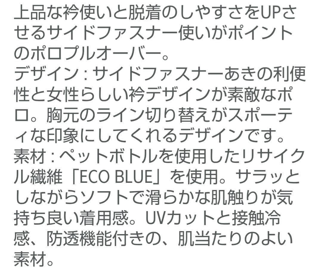 【新品】ジュンアンドロペ　サイド衿ファスナー使いプルオーバー