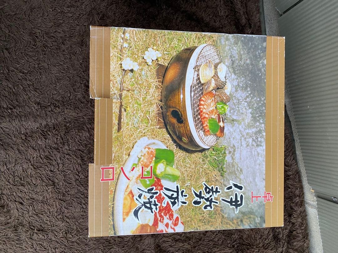 【新品未使用】伊勢コンロ 三鈴陶器 萬古焼 卓上 炭焼コンロ 水コンロ