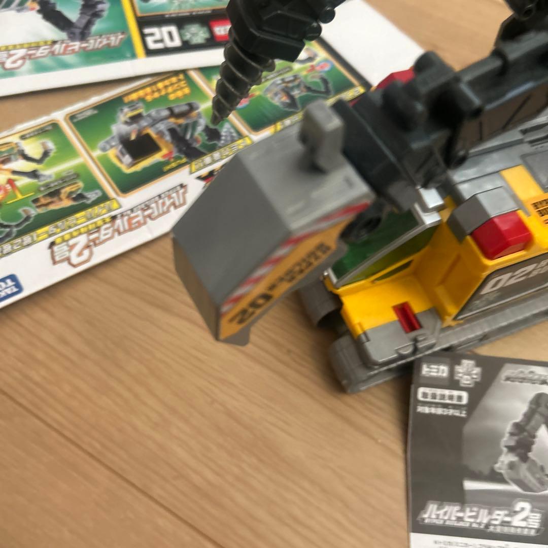 ハイパーシリーズ　ハイパービルダー2号　トミカ