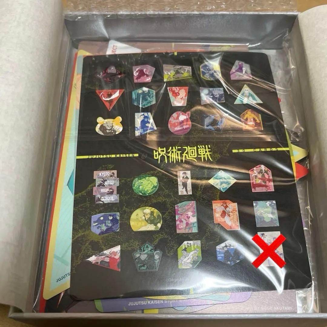 呪術廻戦　ジャンプショップ　オリジナルカード