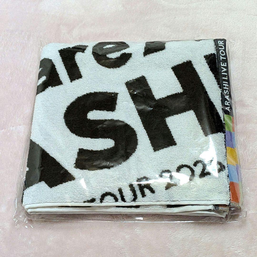 嵐 櫻井翔 二宮和也 大野智 相葉雅紀 We are ARASHI バスタオル②