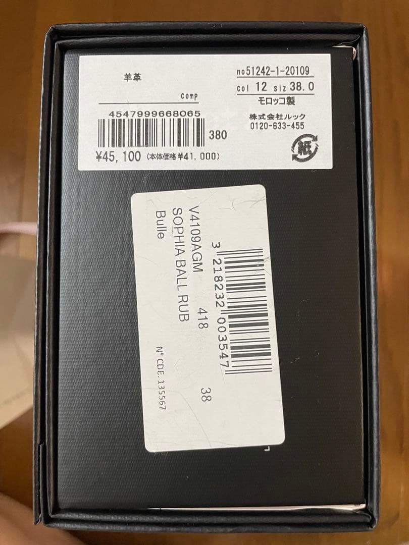 Repetto バレエシューズ ゴールド38 新品未使用