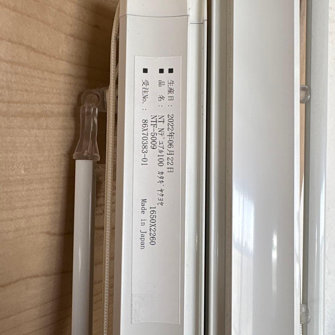 TOSO バーチカルブラインド　2セット