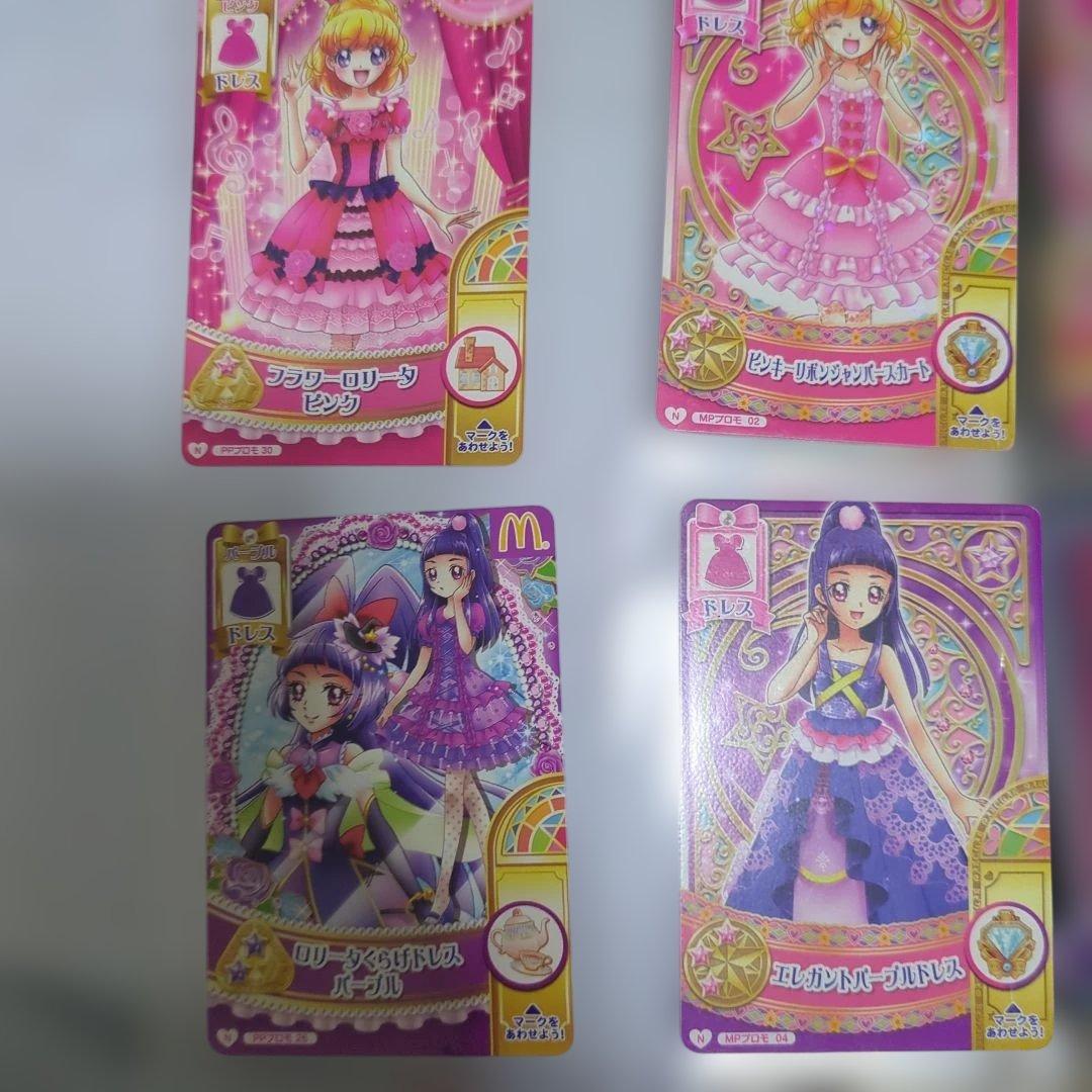 【バラ売り不可】魔法つかいプリキュア　20枚以上　当時物カードまとめ売り