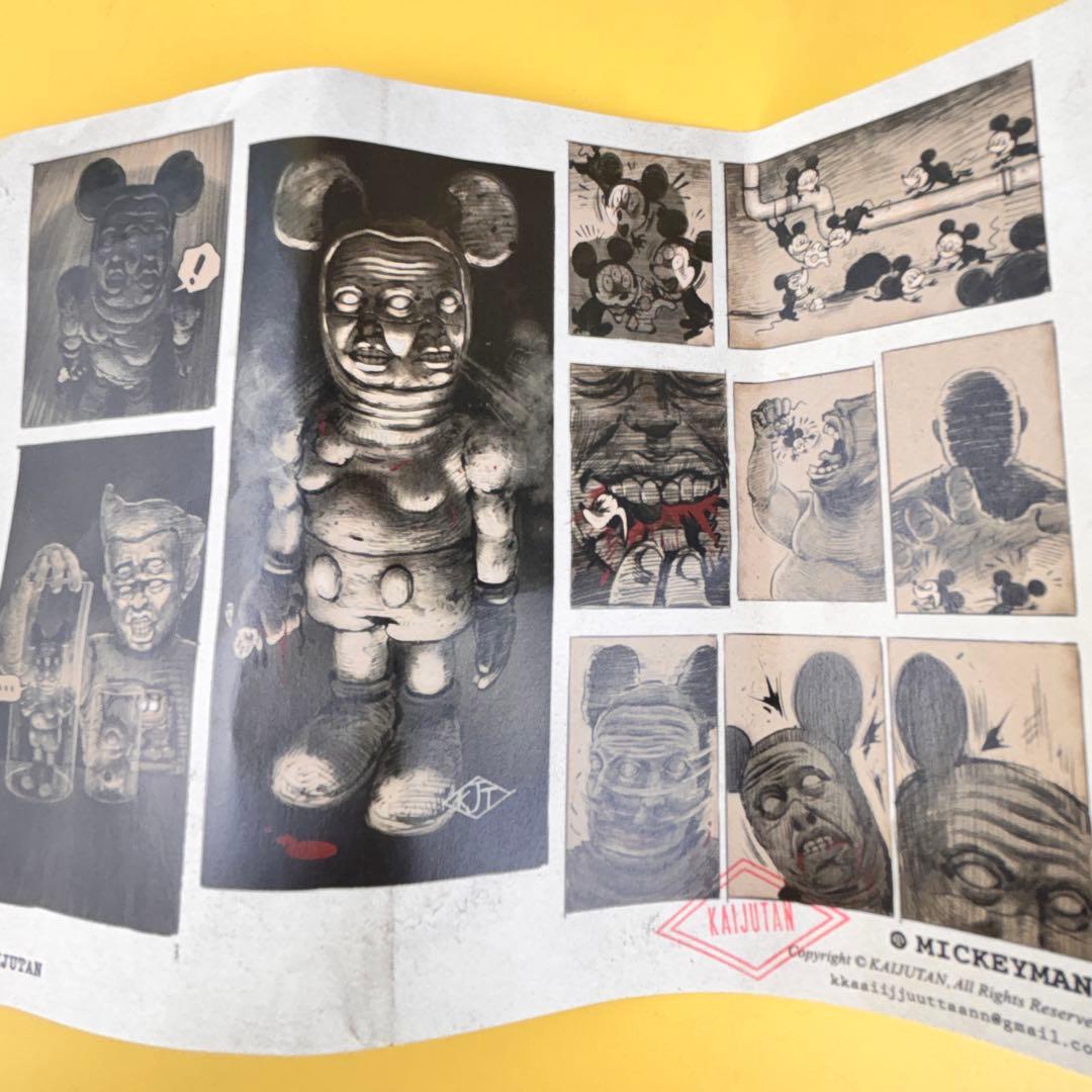KAIJUTAN Human Completion ミッキーマン ソフビ 限定