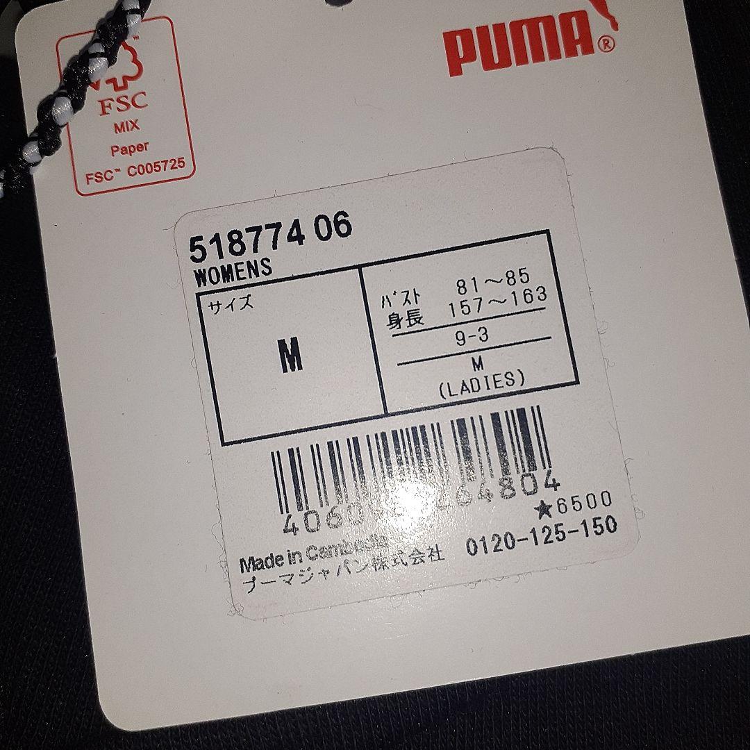 PUMA ブラック ジャージ上下セット