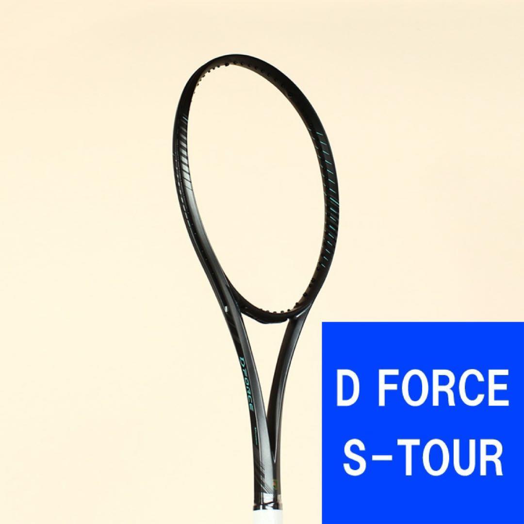D-Force S-Tour 軟式テニスラケット 00X
