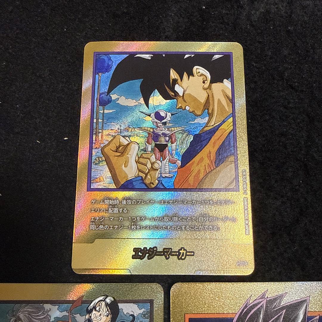 ドラゴンボールカード エナジーマーカー マンガブースター　3種セット