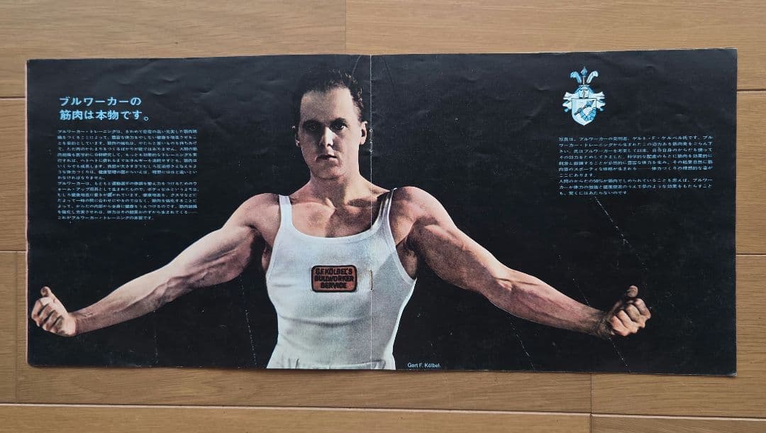ブルワーカー2 簡単筋肉強化ツール 90cm 2kg