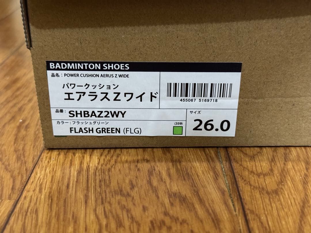 パワークッションエアラスzワイド　美品　26.0 限定カラー