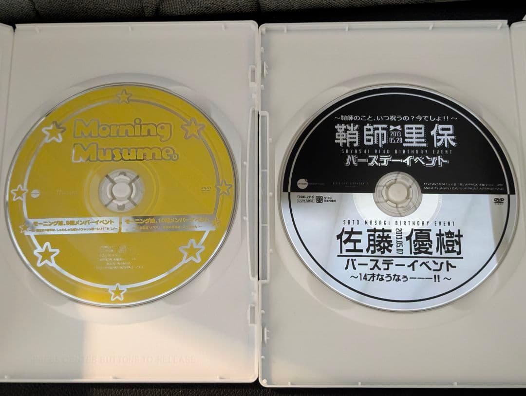 鞘師里保 佐藤優樹 2012〜2015 バースデーイベントDVD モーニング娘。