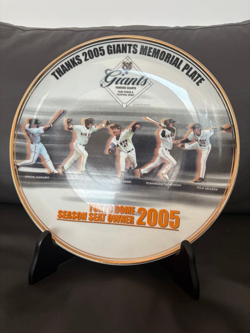 2005年読売ジャイアンツ記念プレート