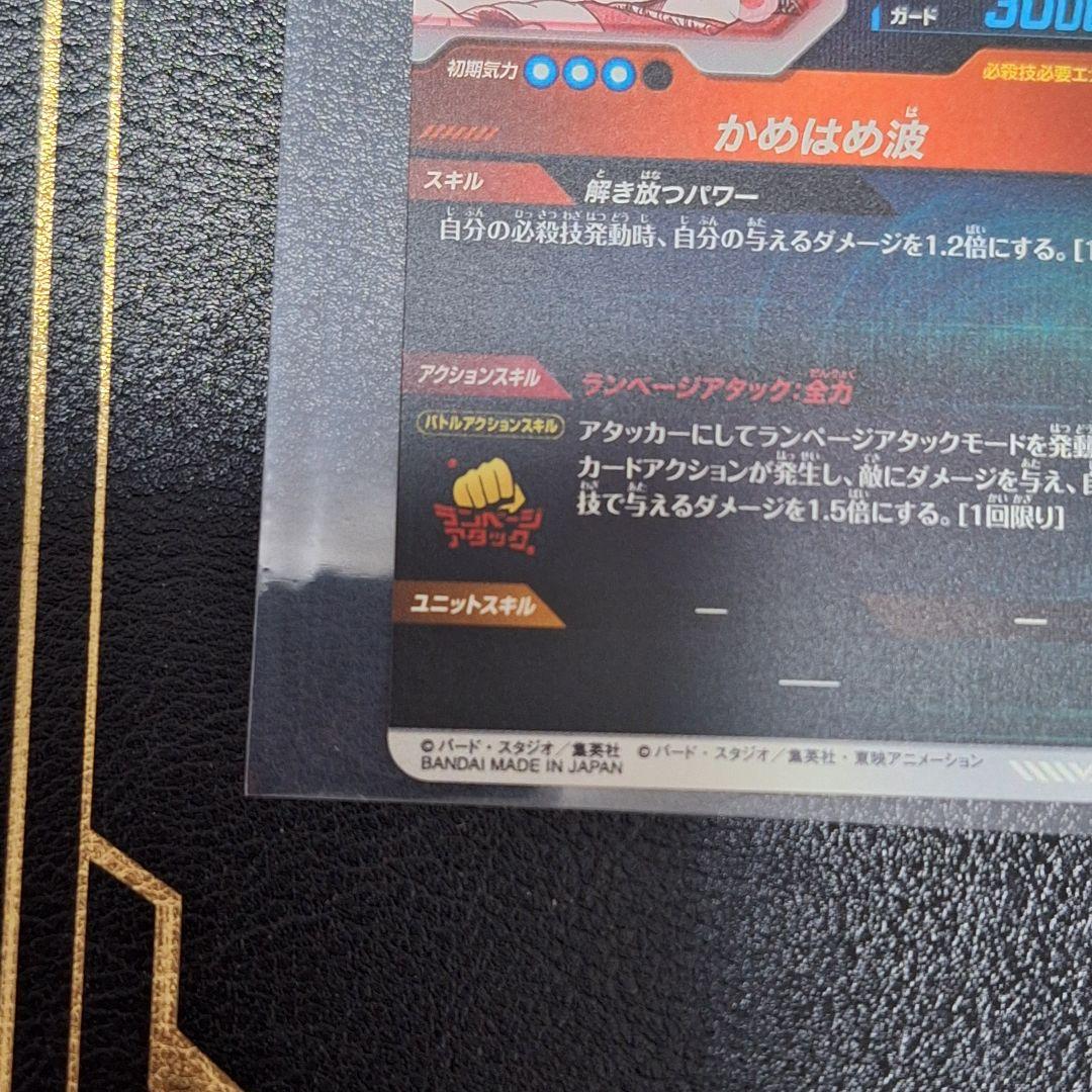 最安値　ドラゴンボールスーパーダイバーズ　apt-001 孫悟空少年期　パラレル