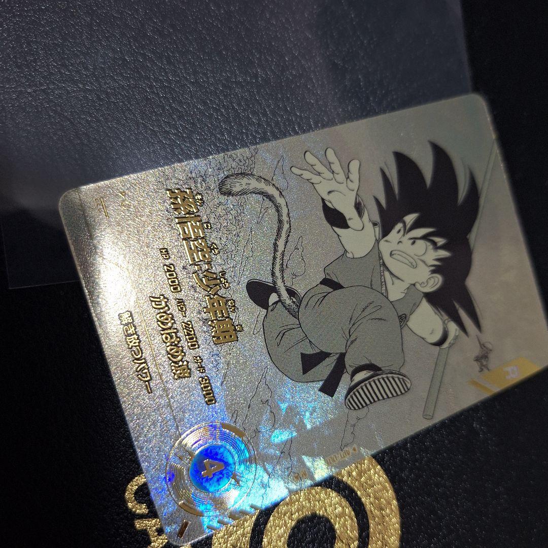 最安値　ドラゴンボールスーパーダイバーズ　apt-001 孫悟空少年期　パラレル
