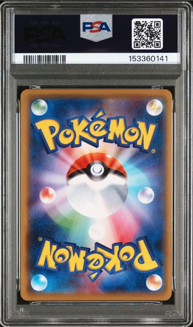 PSA10リザードンソウルリンク 1ED CP6 083/087 20th