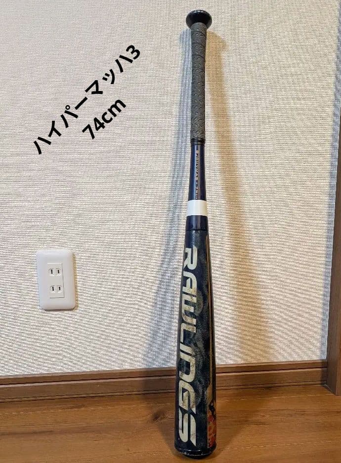 riderrider16さん専用　ハイパーマッハ3　少年野球　74cm