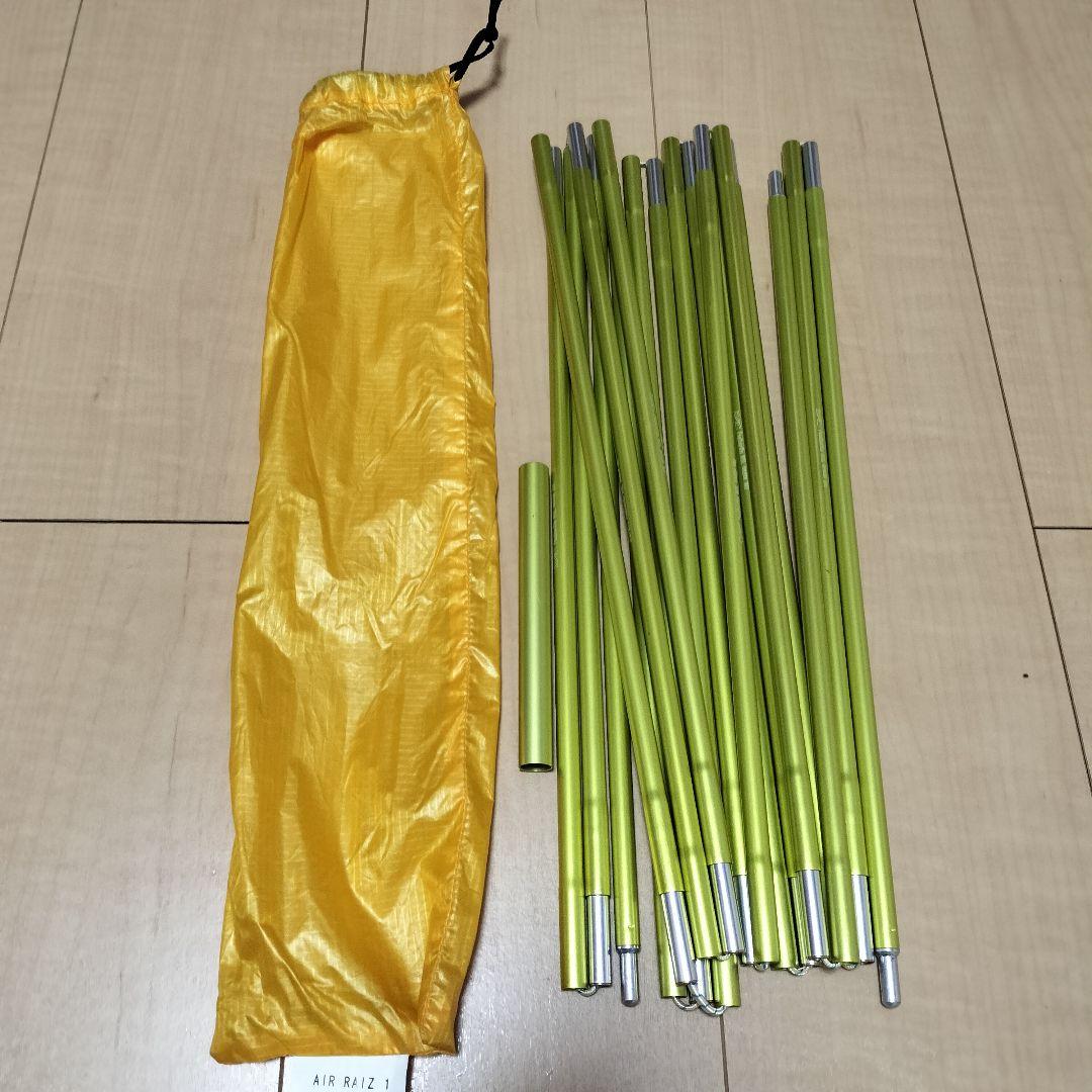 【美品】アライテント エアライズ1