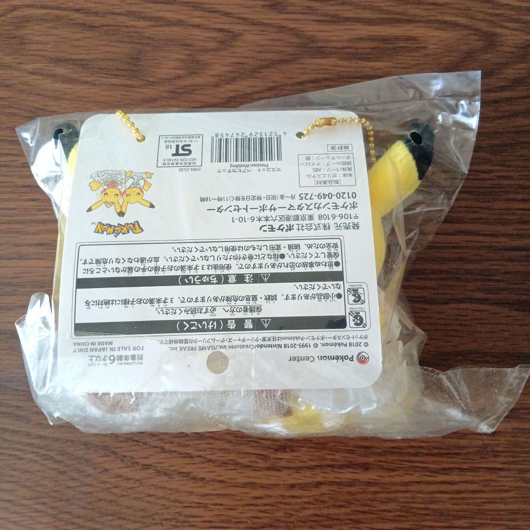 ピカチュウ ウェディングぬいぐるみ ポケモンセンター