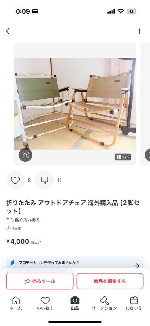 【サトシ】テーブル1枚・椅子2脚セット