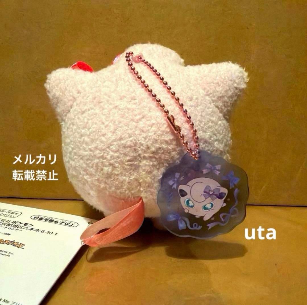 【レア・完売品】＊ポケモン　Don't Attack Meマスコット（プリン）