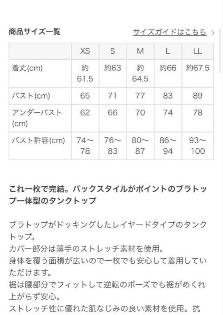 フラワーブーケカバータンクトップL