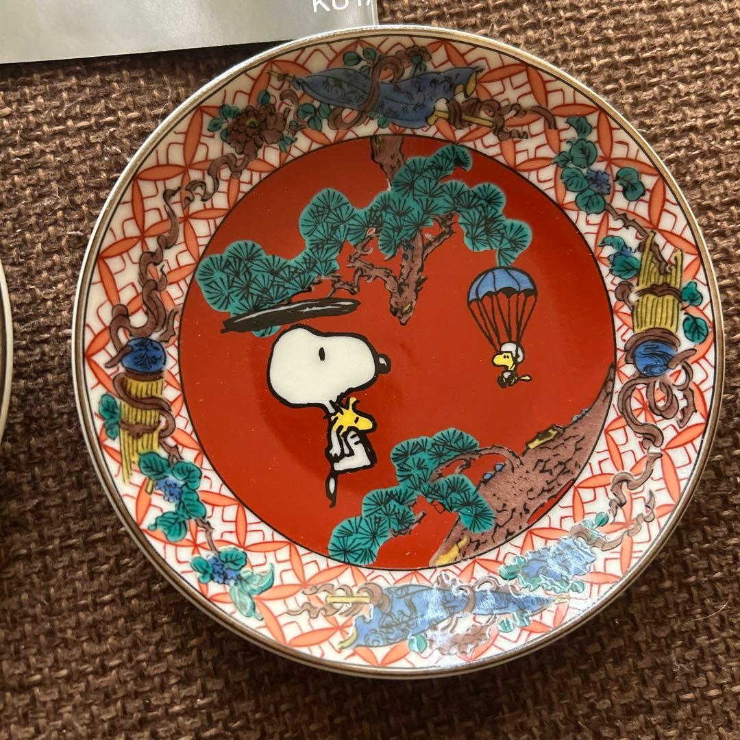 九谷焼 スヌーピー 豆皿 セット