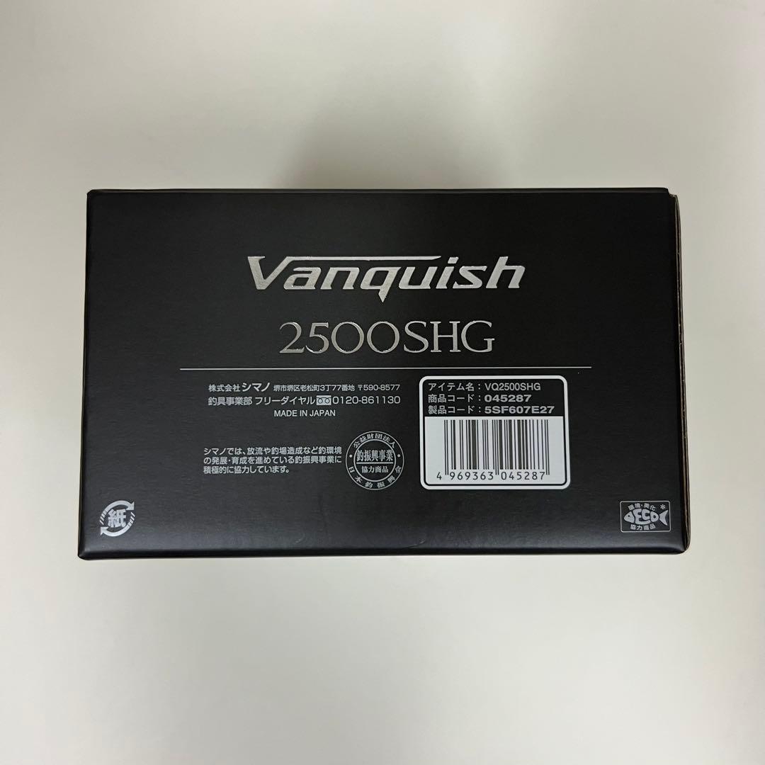 23ヴァンキッシュ　2500SHG