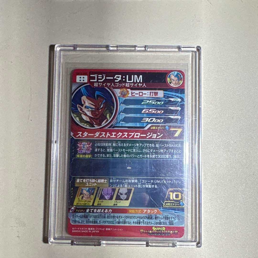 ベジット ゴジータ BM ゴジータ UM
