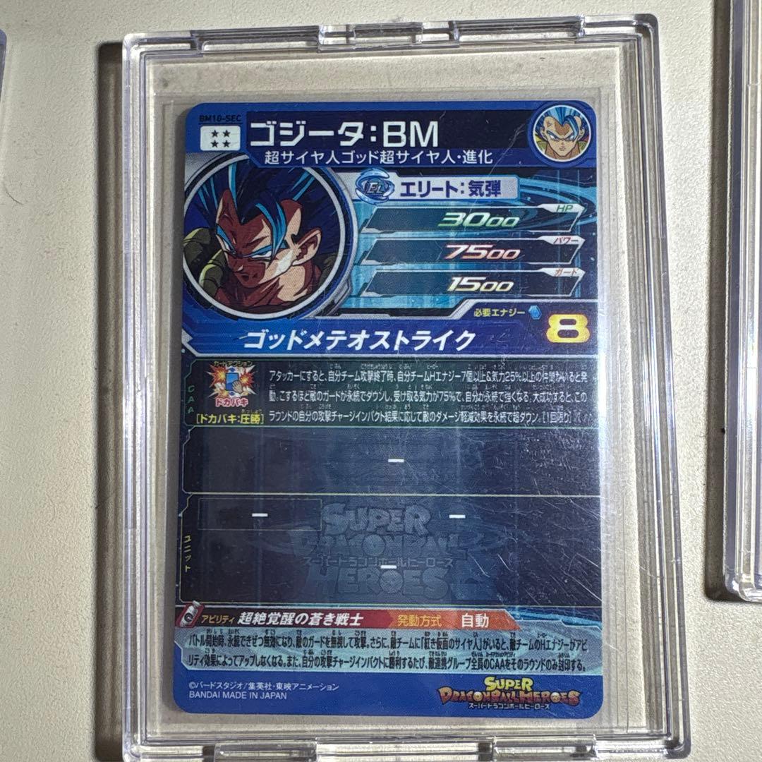 ベジット ゴジータ BM ゴジータ UM