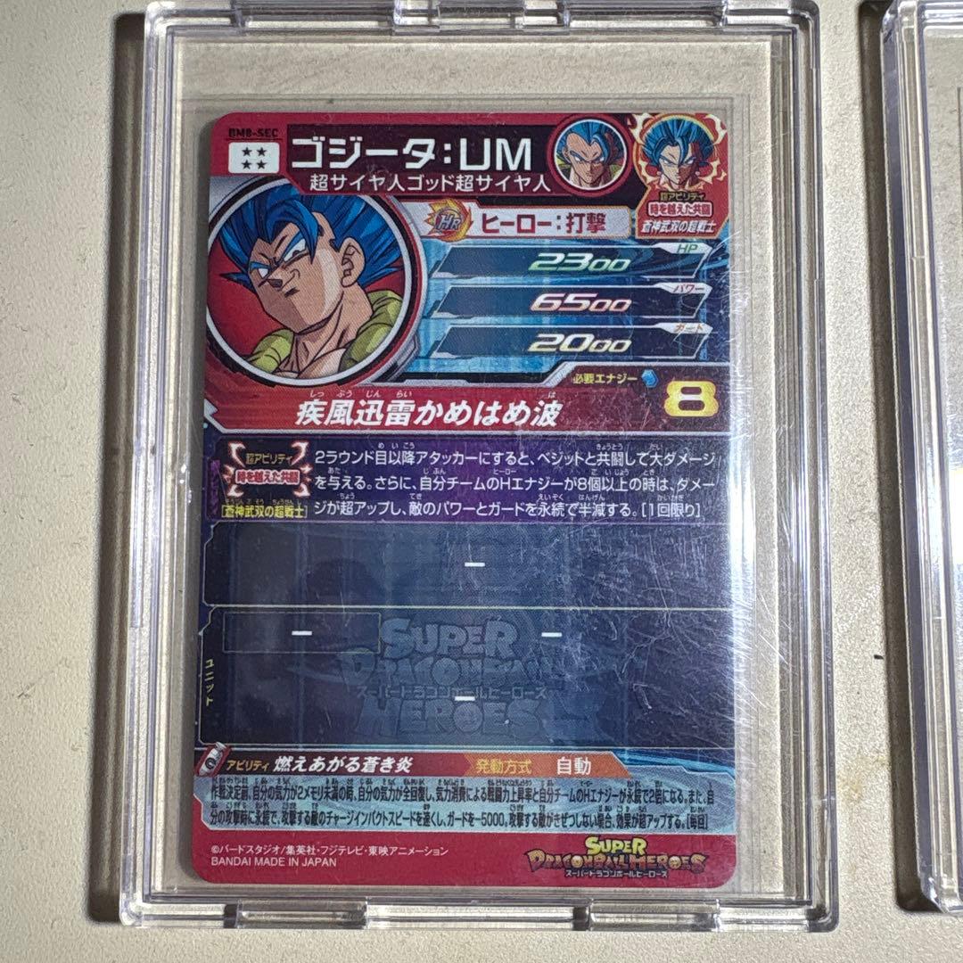 ベジット ゴジータ BM ゴジータ UM