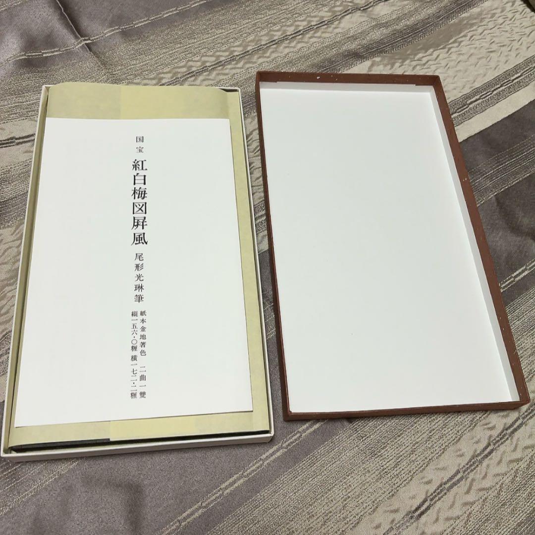 MOA美術館所蔵「国宝 紅白梅図屏風 尾形光琳筆」縮小複製品
