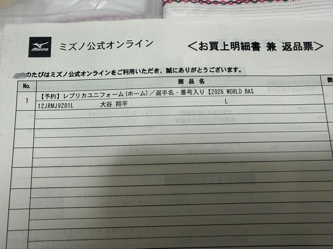 【新品未使用】WBC 2026 ユニフォーム 大谷翔平 Lサイズ