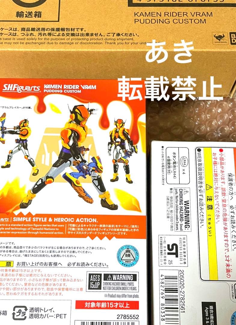 SHFiguarts 仮面ライダーヴラム 未開封品 輸送箱付 まとめ売り