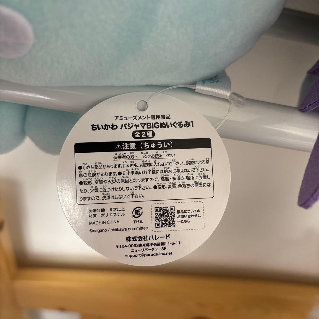 【未使用・紙タグ付き！22点】ちいかわ ぬいぐるみ マスコット まとめ売り