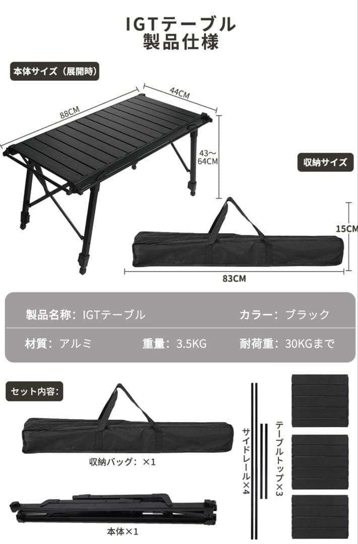IGTテーブル ブラック アウトドア用