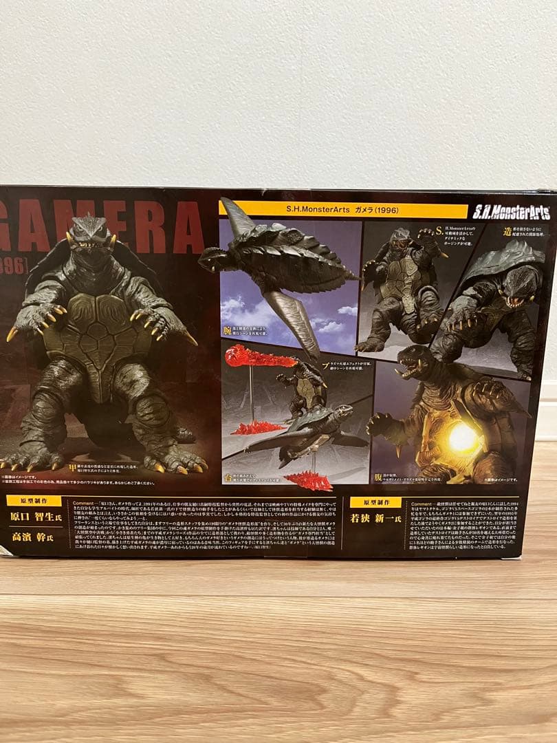 特撮 BANDAI S.H.MonsterArts GAMERA 1996