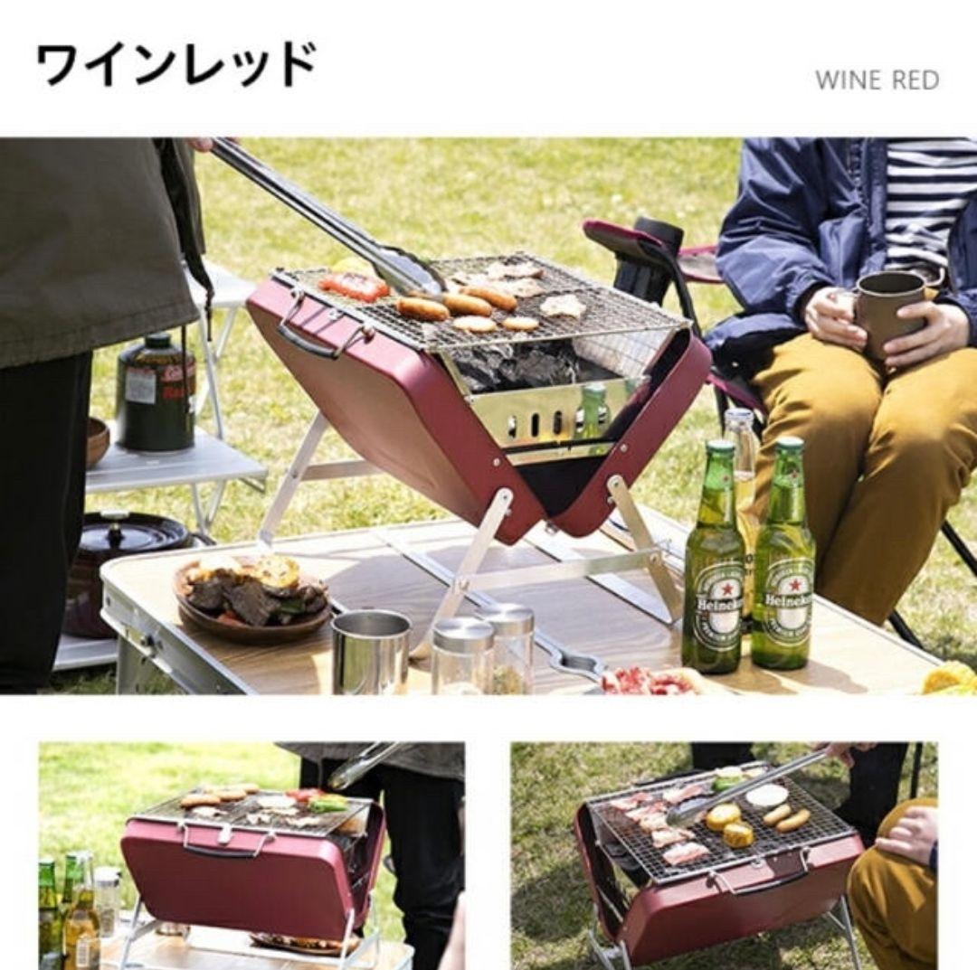 【新品・未開封】トランク型BBQグリル(ワインレッド)